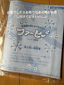ファービー2 スリーピーブルー　箱付 ファービー2 スリーピーブルー 箱付 - メルカリ